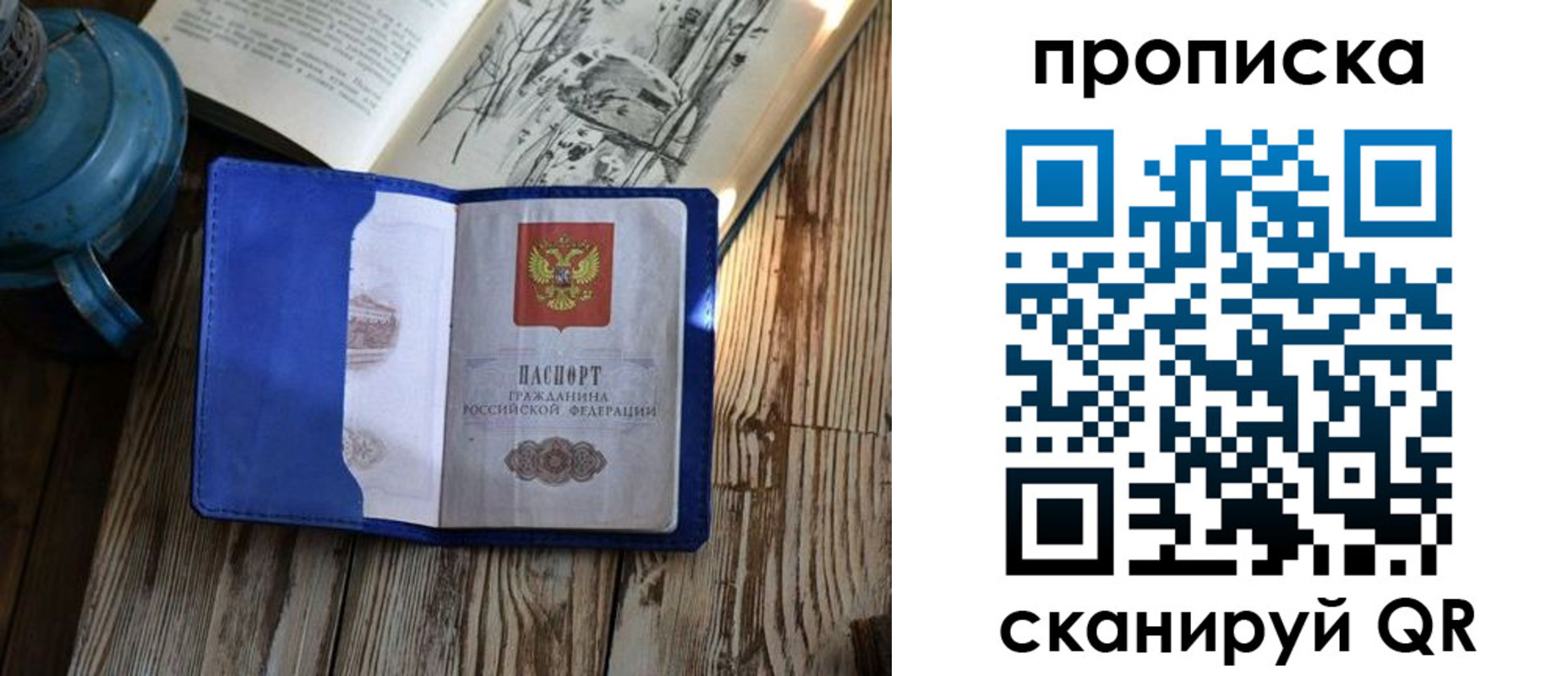 временная регистрация адрес в Оренбургской области