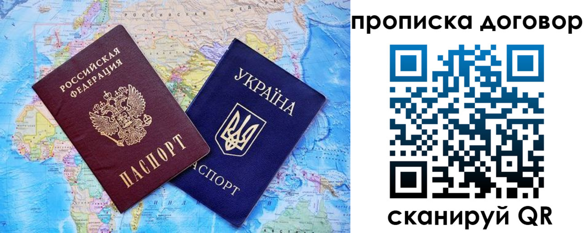 купить прописку в Оренбургской области