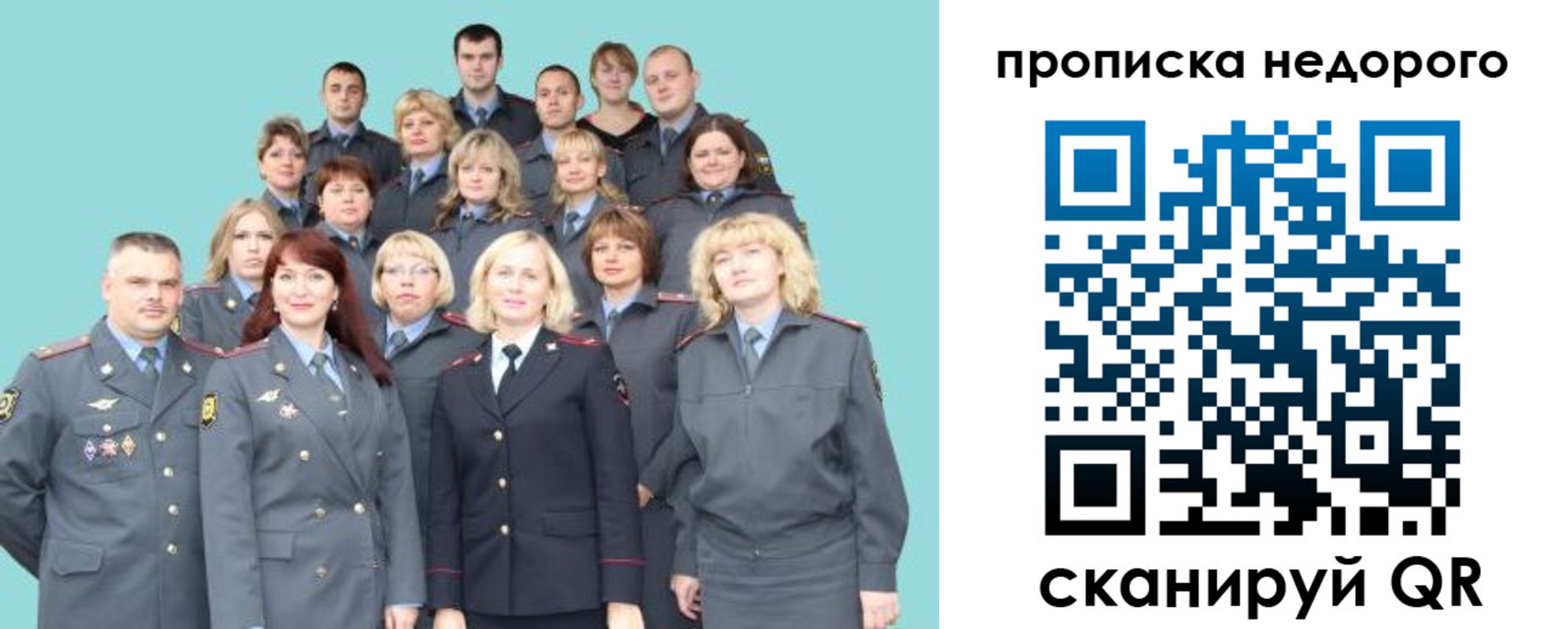 прописка для работы в Оренбургской области