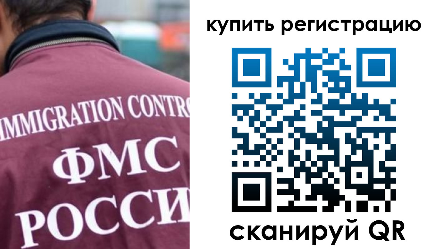 временная регистрация адрес в Оренбургской области