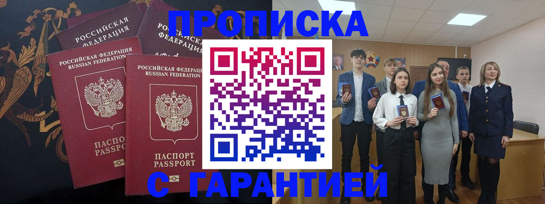 прописка поиск в Оренбургской области
