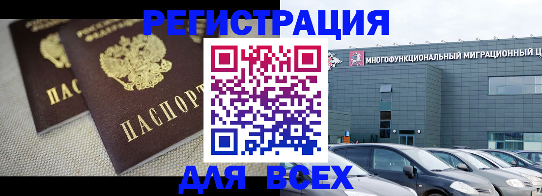 прописка 2025 в Оренбургской области