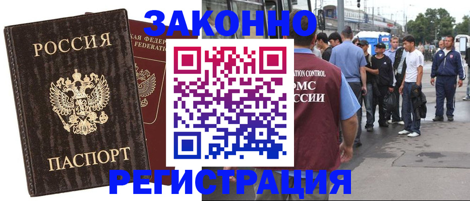 временная регистрация собственник в Оренбургской области