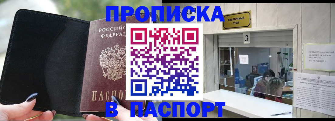 временная регистрация госуслуги в Оренбургской области
