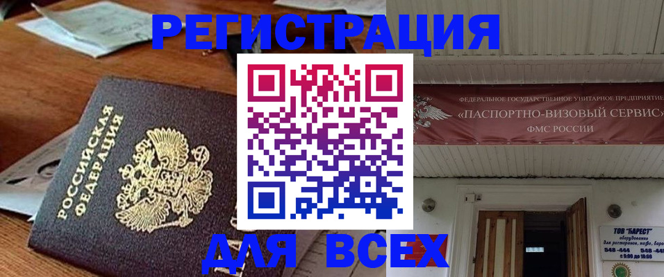 прописка от собственника в Оренбургской области
