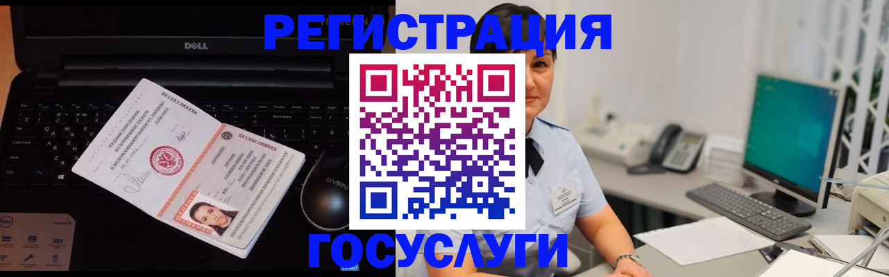 временная регистрация поиск в Оренбургской области