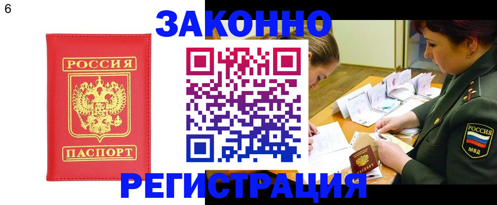 прописка для кредита в Оренбургской области